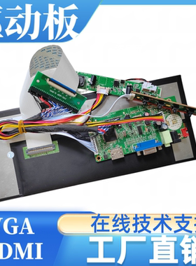 COG-VLBJT073-01屏幕驱动板屏线背光线按键板专用1920x720