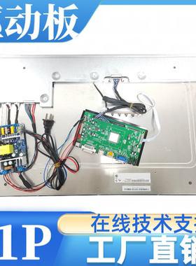 G270HAN01.0屏幕驱动板屏线背光线专用1920x1080 10Bit分辨率