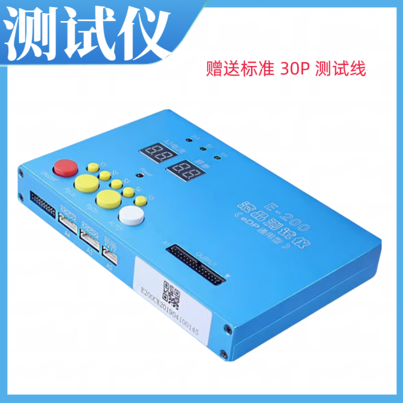E200多功能EDP液晶屏测试仪