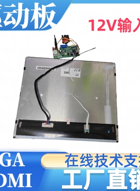 LB170E01-SL01屏幕驱动板屏线背光线按专用配件1280x1024分辨率