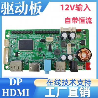 M238DAN01.3屏幕显示器驱动板屏线笔记本屏幕万能显示通用套件