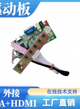 G121ICE-LH1屏幕显示器驱动板屏线笔记本屏幕万能显示通用套件