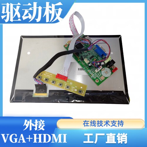 G101EVN01 V001屏幕驱动板屏线1背光线按专用配件1280×800分辨率