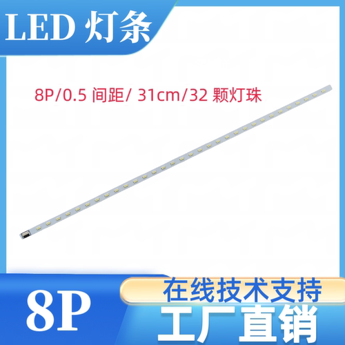 LQ150X1LW91灯条15寸夏普液晶模组LED背光灯条4946专用31cmx0.6cm