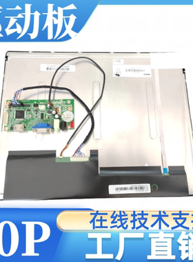 R150XJE-L01屏幕显示屏驱动板屏线背光线专用1024x768分辨率