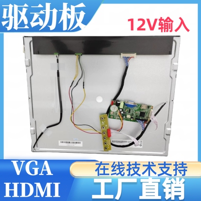 G190EG02V104液晶屏驱动板