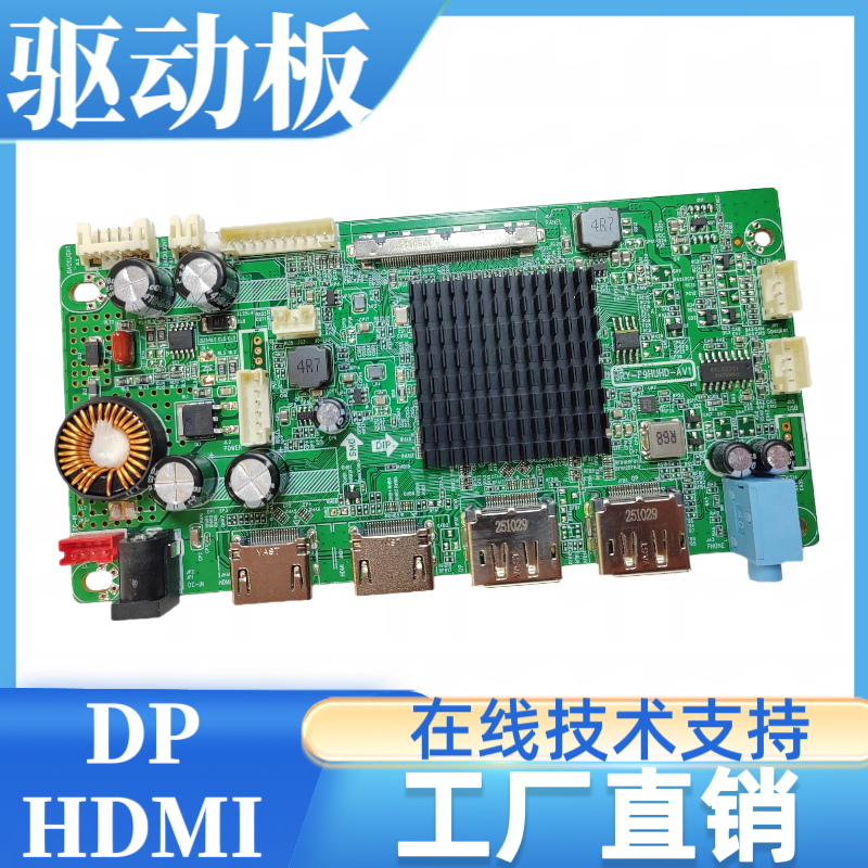 M270DMA-E7B屏幕驱动板屏线背光线按键板专用配件3840X2160-165HZ