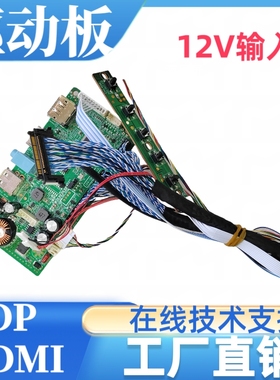 M240HW01 V8屏幕驱动板屏线背光线按键板专用1920x1080-120hz