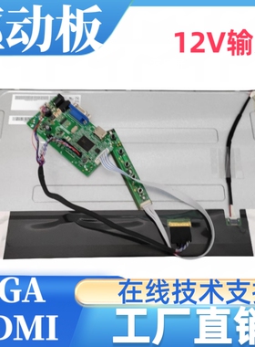 G156HAN02.2屏幕驱动板屏线背光线按键板专用1920x1080分辨率