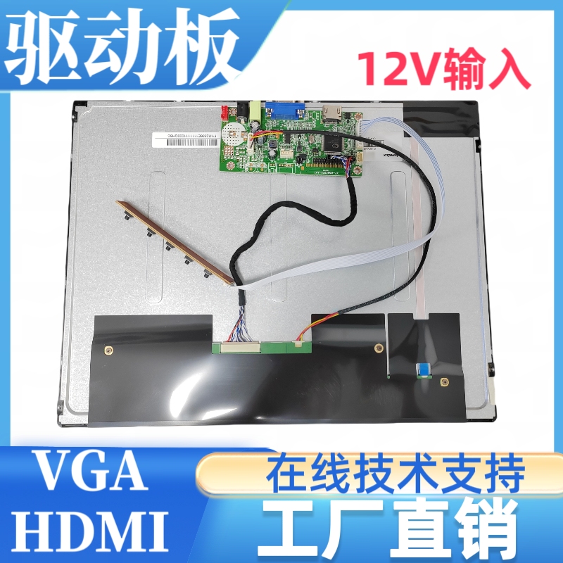 G150XNE-L01液晶屏驱动板