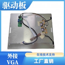 M190EG01 V2屏幕驱动板屏线背光线按键板专用配件1280x1024