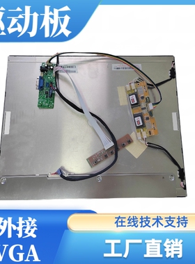 M190EG01 V3屏幕显示器驱动板屏线背光线专用1280x1024分辨率