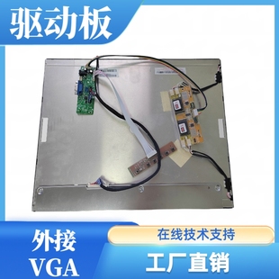 M190EG01 V3屏幕显示器驱动板屏线背光线专用1280x1024分辨率