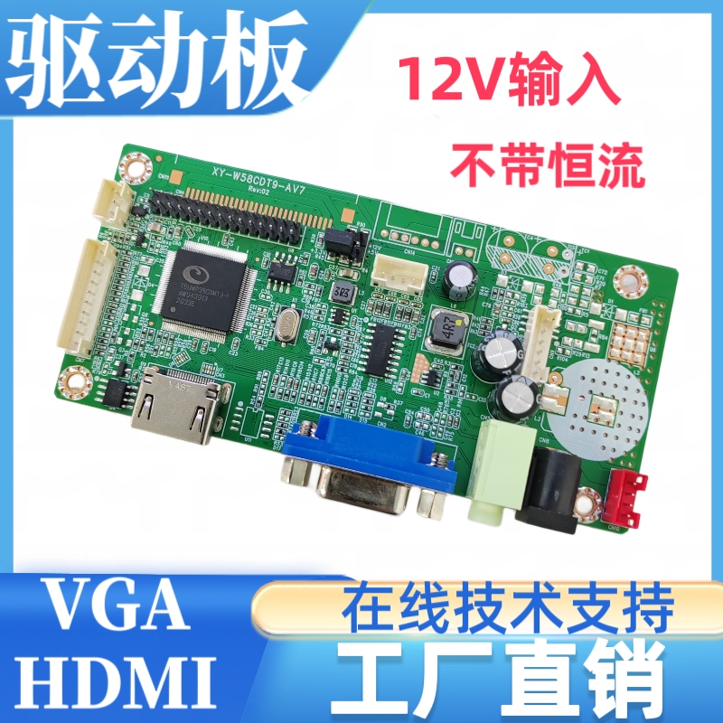 TX23D203VM0BAA液晶屏驱动板