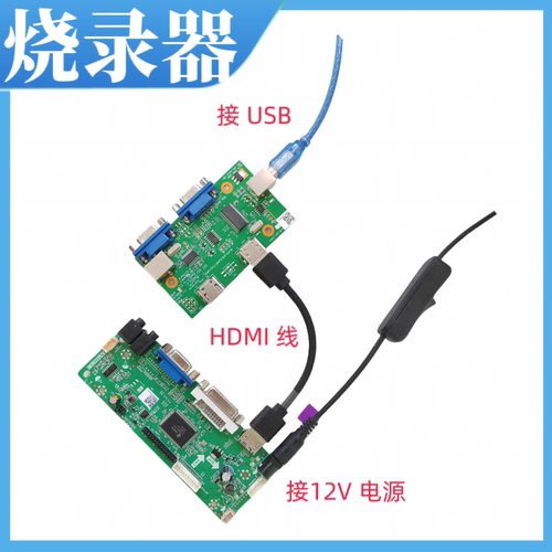 联咏Novatek升级工具驱动烧录器