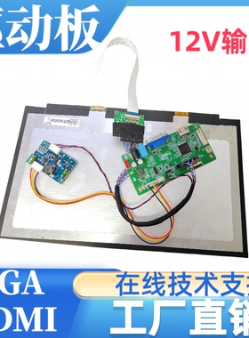 NE156FHM-N51屏幕驱动板屏线背光线按键板恒流板专用1920x1080