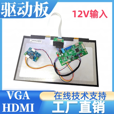 NE156FHM-N51液晶屏驱动板
