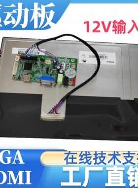G121ICE-L02屏幕显示器驱动板屏线笔记本屏幕万能显示通用套件
