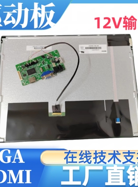 G150XJE-E01屏幕驱动板屏线背光线按键板专用1024x768分辨率