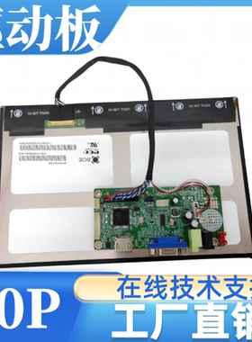 BP101WX1-206屏幕驱动板屏线背光线按键板专用1280x800分辨率