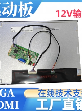 G150XTN03.5屏幕显示器驱动板屏线背光线按专用1024x768分辨率