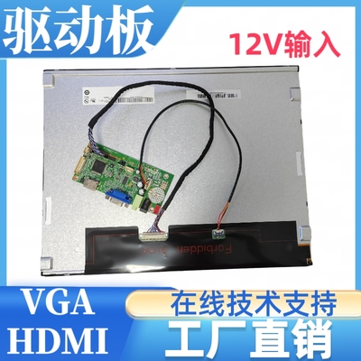 G150XTN03.5液晶屏显示器驱动板