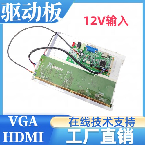 G104SN03V5屏幕显示屏驱动板屏线背光线按键板专用800x600分辨率