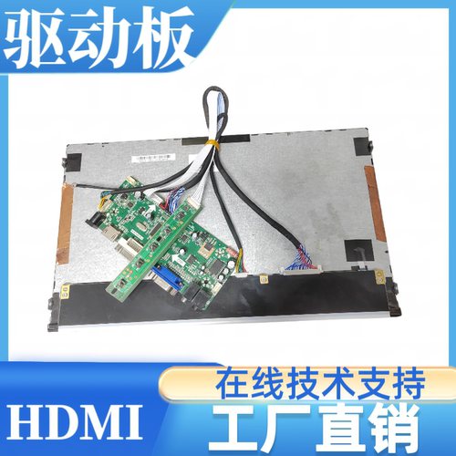 Q133M1LW02液晶屏驱动板