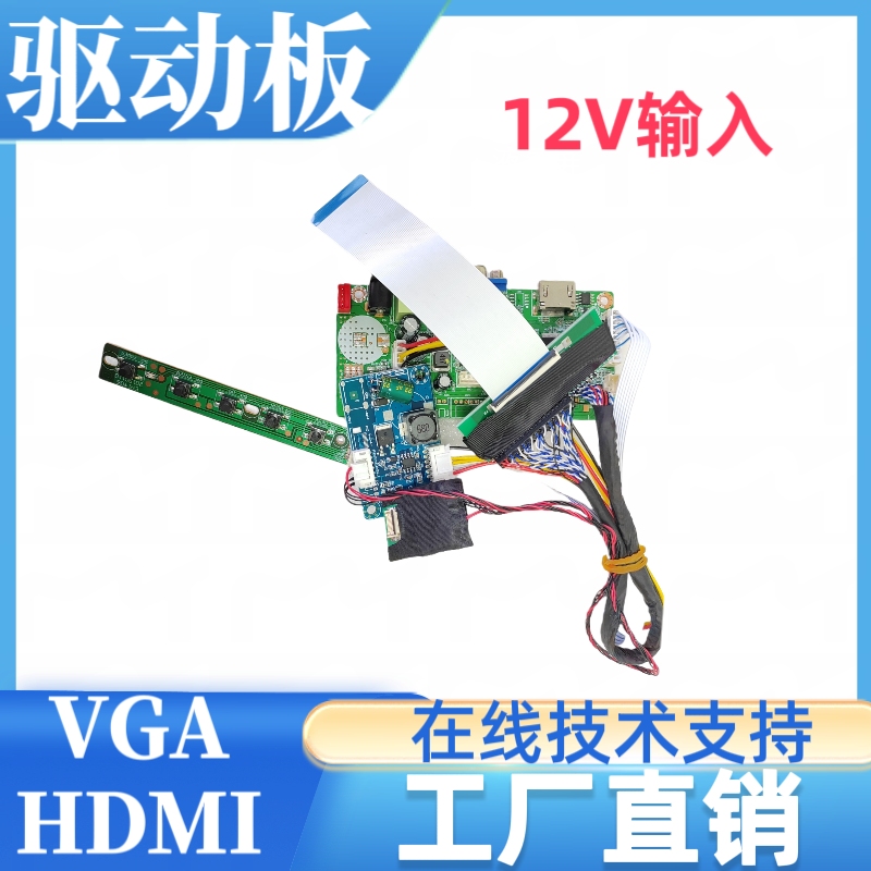 AV123Z7M-N17-58P0屏幕驱动板屏线背光线按键专用配件1920x720