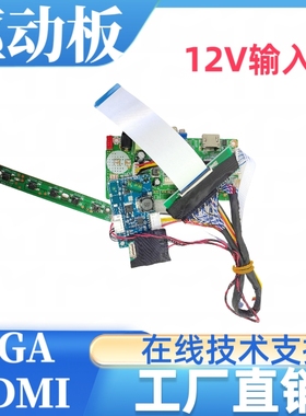 AV123Z7M-N17-58P0屏幕驱动板屏线背光线按键专用配件1920x720