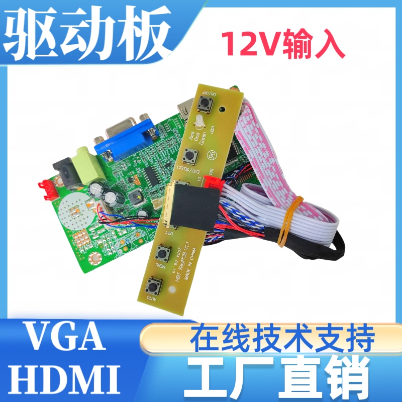 EV156FHM-N11液晶屏驱动板