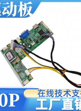 G150X1-L03屏幕驱动板屏线背光线按键板专用1024x768分辨率