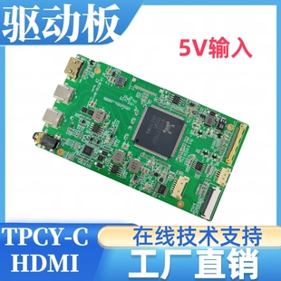 2775QT便携屏驱动板TypeC 4K 双盲插显示器EDP屏高刷新3840x2160