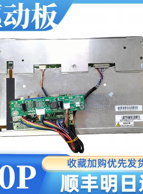NL12880BC20-25F液晶屏驱动板屏幕驱动板屏线专用1280x800分辨率