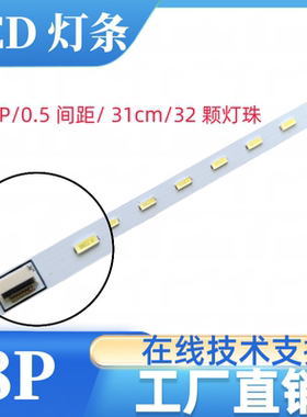 LQ150X1LW96灯条15寸夏普液晶模组LED背光灯条4946专用31cmx0.6cm