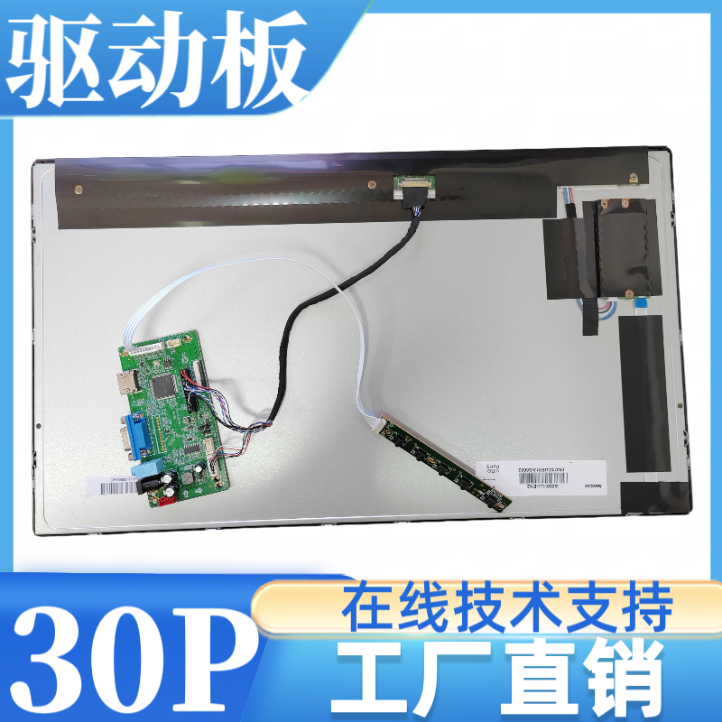 G200HJJ-EN2液晶屏模组驱动板