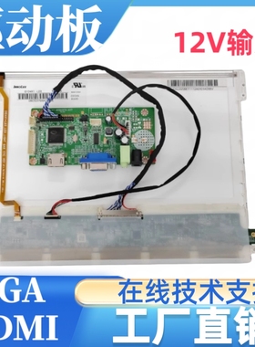 G104X1-L03 屏幕驱动板屏线背光线按键板专用1024x768分辨率