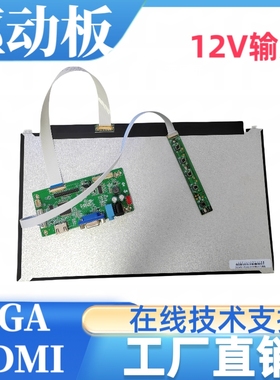 WM133M0007FH-A屏幕驱动板集成屏线按键板专用1920x1080分辨率