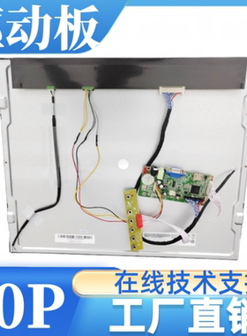 G190EAN01.3屏幕显示器驱动板屏线背光线专用1280x1024分辨率
