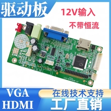 M190EN04 V5屏幕驱动板屏线背光线按键板专用1280x1024分辨率