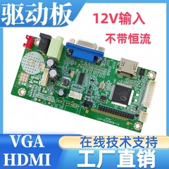 M190EN04 V5屏幕驱动板屏线背光线按键板专用1280x1024分辨率