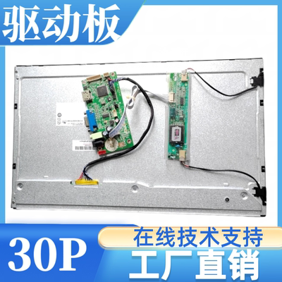 G156XW01V0屏幕驱动板