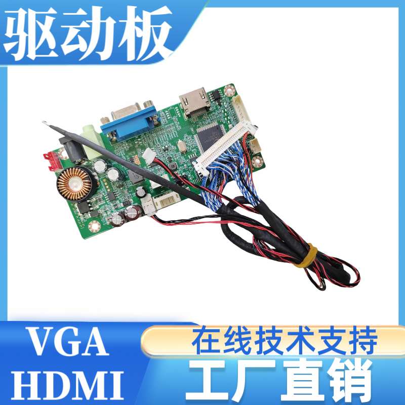 M270HGE-L10液晶屏驱动板