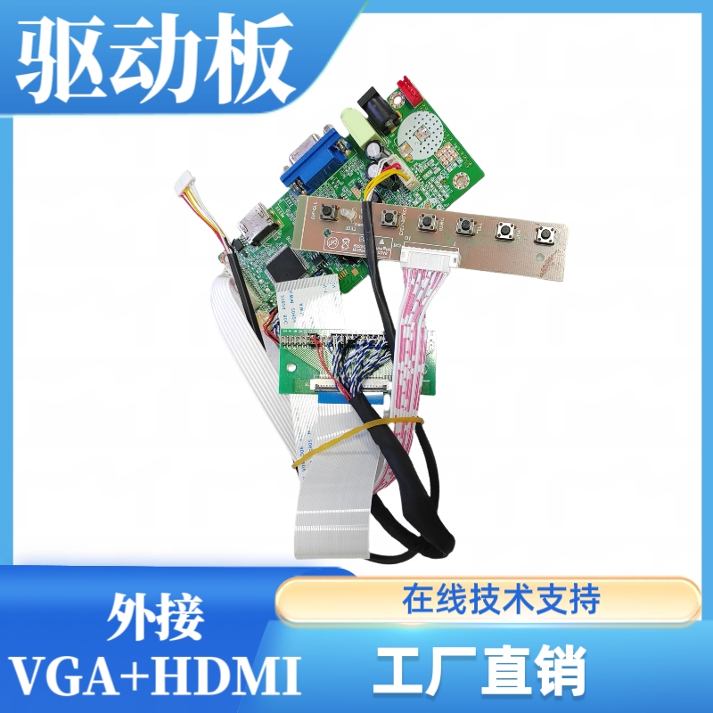 TX26D202VM0BAA屏幕驱动板屏线背光线按接板专用配件1920×1200