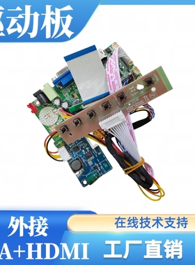 TX38D203VM0BAA屏幕驱动板屏线背光线按键板专用配件1920X720