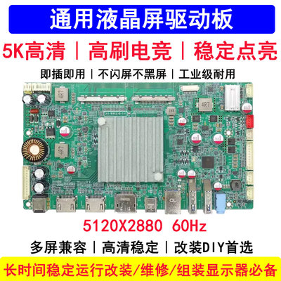 LM270QQ2-SPA3液晶屏驱动板