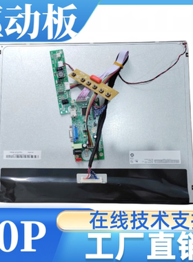 G170ETT01.0屏幕驱动板屏线背光线按键板专用1280x1024分辨率