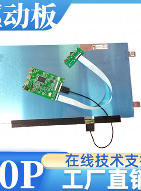 ATNA33XC21-0屏幕显示器驱动板屏线笔记本屏幕通用套1920x1080