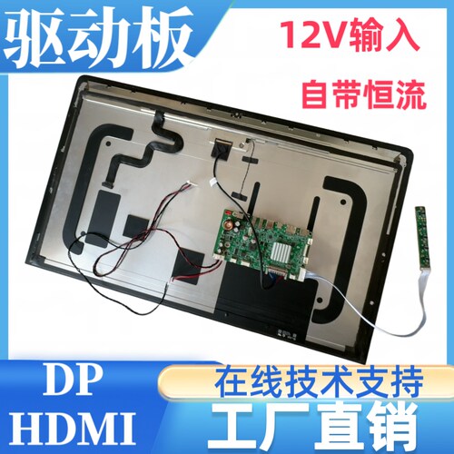 LM270QQ1-SDC1液晶屏驱动板