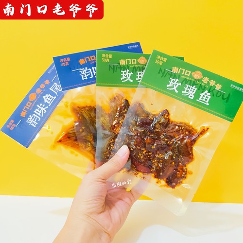 南门口老爷爷玫瑰鱼韵味鱼尾甜辣鱼片香辣鱼尾湖南特产网红零食
